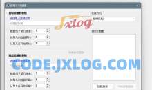 强大30+功能超实用合一免费办公软件