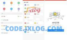 WPS Office v11.4.1本地激活全功能版本