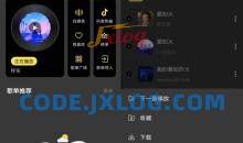 安卓柠乐v1.3.87高级版/畅听全网音乐下载无损高音质