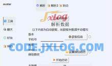 MemoTraceWX聊天记录解密工具v2.0.8