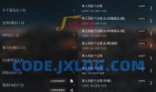 MusicFree v0.4.0聚集音乐播放+插件接口