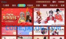 梨园行戏曲TV5.7.4/手机版HD版解锁会员版