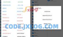 NP管理器v3.1.70 APK逆向修改工具