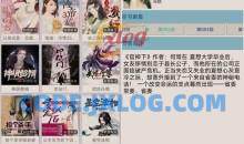 安卓昊昊听书V3.0有声小说免费无广告