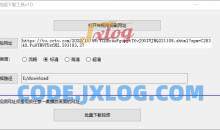 电脑版央视电视剧高清下载工具v1.0