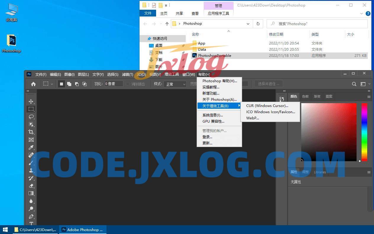 Photoshop 2024精简版v25.9.0绿色便携版 Photoshop 2024精简版v25.9.0绿色便携版