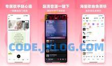 快音v5.52.21去广告纯净版免费音乐听歌