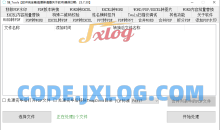 文档PDF转换工具坤ToolsDocumentTools