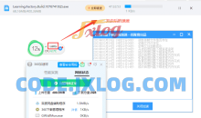 百度网盘不限速下载进程加速器v1.0.0