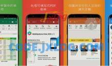 安卓OfficeSuite pro v14.5.52346 解锁高级版 已解除授权