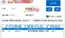 PC鼠标点击器v0.2支持后台支持多点