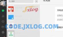 PC微信聊天遮挡工具双击打开或关闭