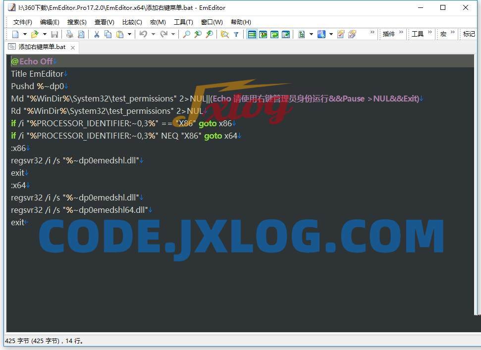 EmEditor v24.2.0文本编辑便携+激活码 EmEditor v24.2.0文本编辑便携+激活码