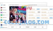 PC鼠标手势增强MousePlus（5.3.5.0）