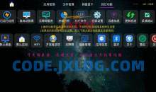 应用管家TV版v1.3.6应用及文件管理多功能