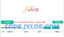 微信超级管家群发自动回复多开等功能