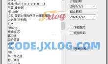 WechatMoments朋友圈导出工具v0.0.1绿色版
