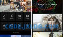 MIX滤镜大师v4.9.65特别版 VIP功能全解锁