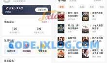 全免小说v1.9.6去广告更新会员解锁版