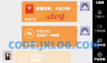 微信聊天伪造对话生成工具v23.05绿色版