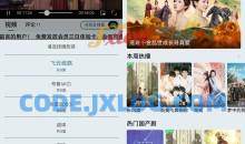 布蕾影城v1.2.5去广告版 蓝光画质秒播