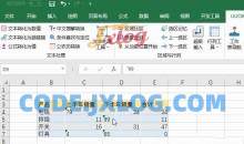 Excel办公插件UUOffice工具箱V2.0免费版