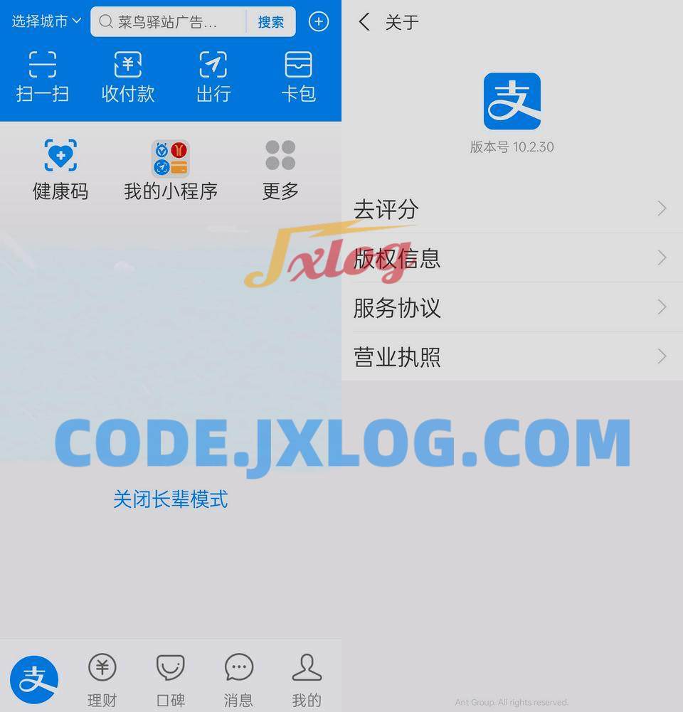 支付宝APP谷歌版10.3.80 安卓最新版 支付宝APP谷歌版10.3.80 安卓最新版