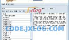 中医药酒大全1.5绿色 无广告电脑版