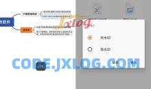 手机版XMind思维导图v24.04.11解锁付费版