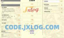 古籍库v9.2有听书功能包含几乎所有古籍