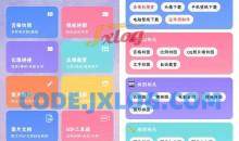 图叨叨V6.7.1会员版多功能手机工具箱