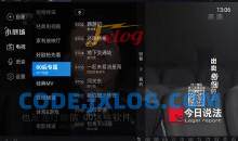 安卓电视家TV版电视直播软件v10.3.0 电视家2025盒子