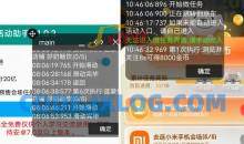 京东双十一活动助手v1.0.3自动任务