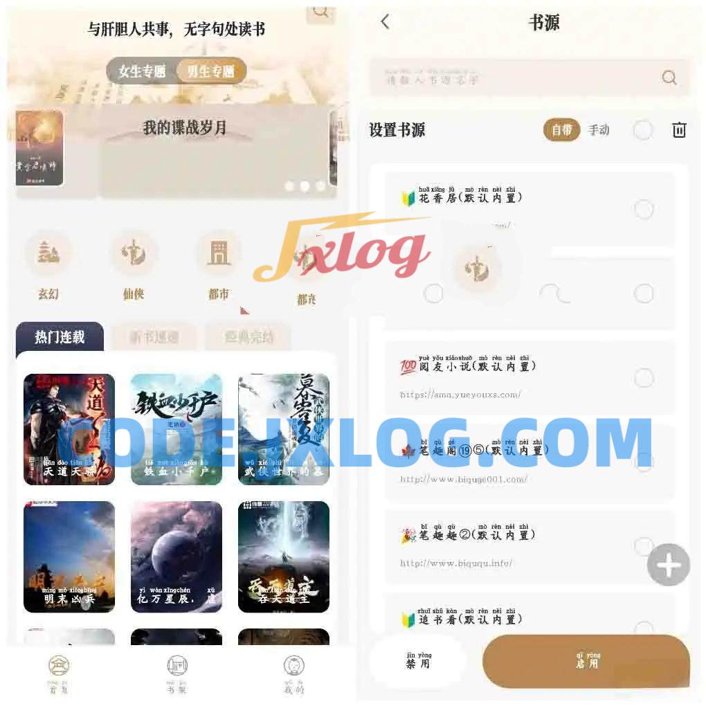 米禾阅读v1.4.7去广告免费小说追书换书源 米禾阅读v1.4.7去广告免费小说追书换书源