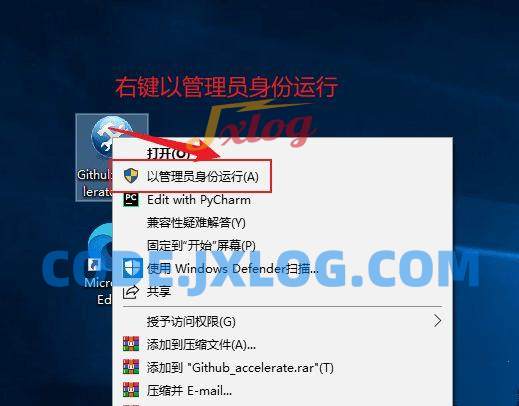 Github加速小工具 解决Github打不开 Github加速小工具 解决Github打不开