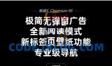 360极速浏览器X64 v22.3.3042.0绿色便携版