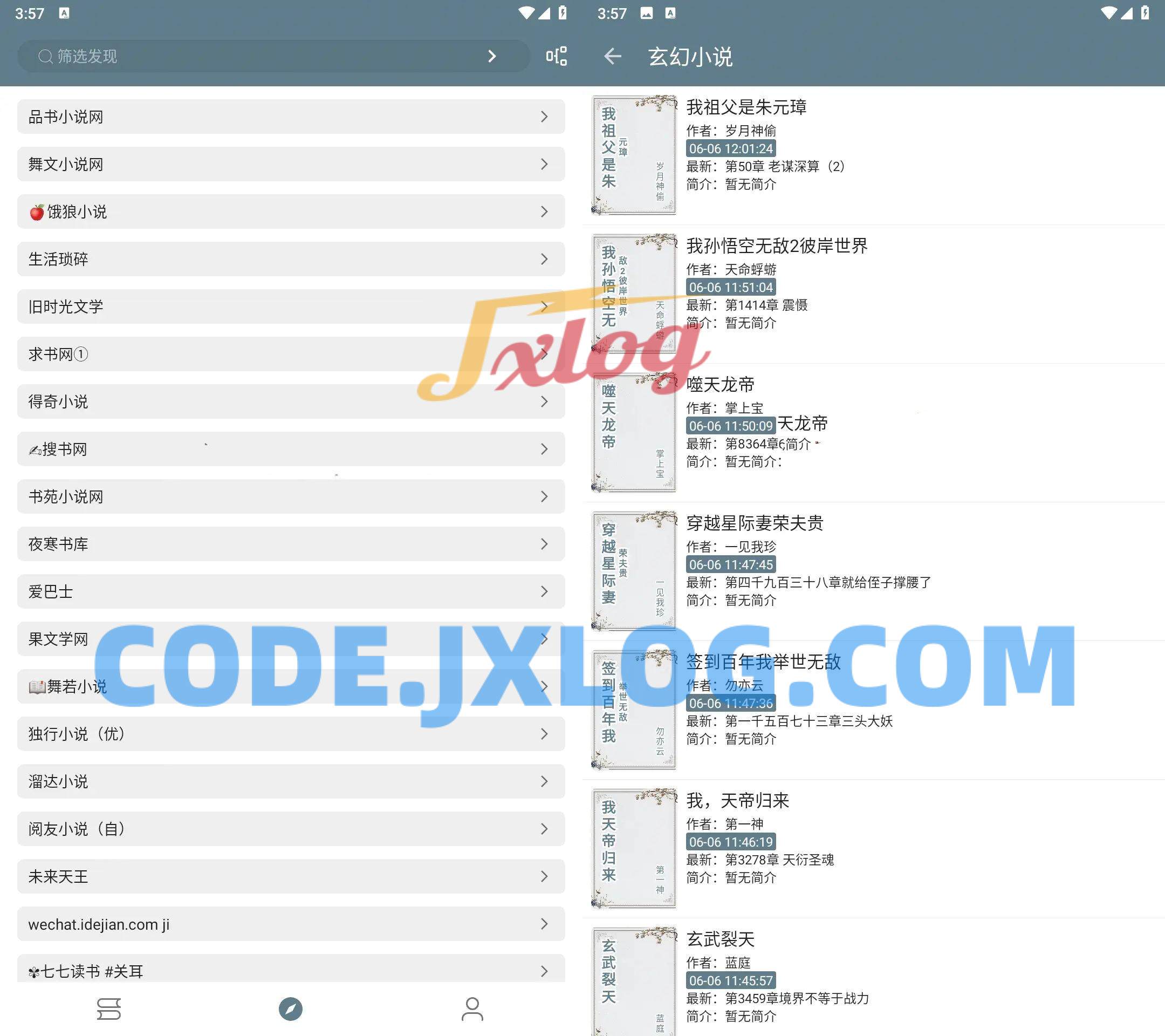 悦读v3.23.110211去广告自带书源小说软件 悦读v3.23.110211去广告自带书源小说软件