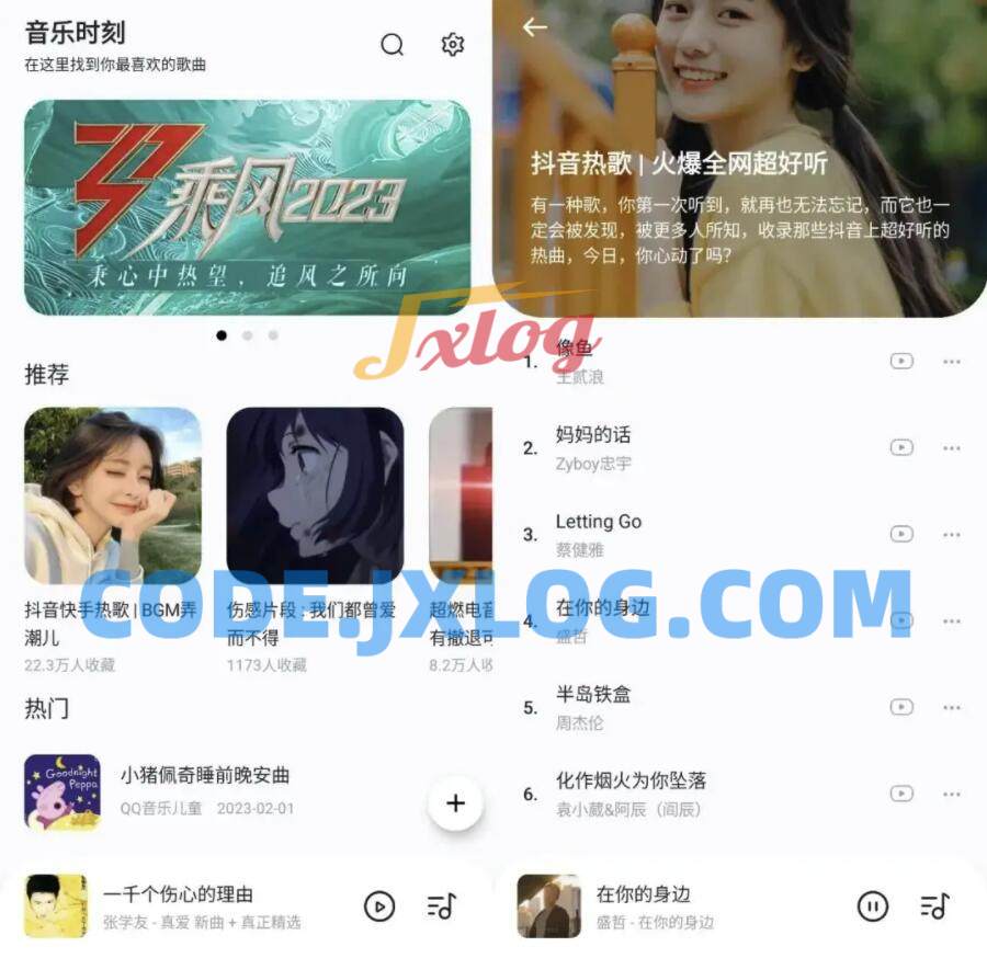 音乐时刻v1.1.6强大的音乐播放器下载 音乐时刻v1.1.6强大的音乐播放器下载