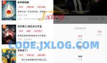 安卓追剧喵影视软件v3.1.3去除VIP广告版蓝光画质