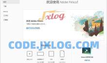 Adobe Fresco绘图软件v4.6.0.1242破解版