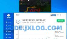 鲁大师绿色精简6.1023.3745单文件版