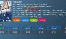 喵影视TV v3.6.0粉丝版电视盒子内置源双播版