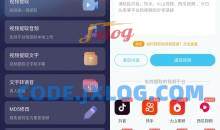 安卓短视频一键搬运v1.5.3会员解锁支持多平台修改