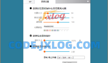 GIF录屏工具Gif123 v3.3.0单文件小轻快