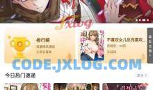 包子漫画v1.2.2去广告版/比熊漫画v1.0.2