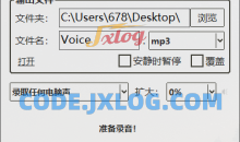 Moo0电脑录音专家v1.49免费绿色版