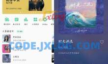 安卓QQ音乐10.2.10魅族20pro 提取版