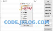 电脑定时点击器by小小阿狸完美v1.7版