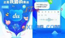 百度输入法v12.0.3.10解锁高级广告版