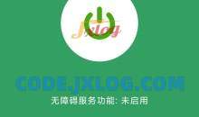 SKIP跳过广告v2.1.1开源跳开屏广告APP